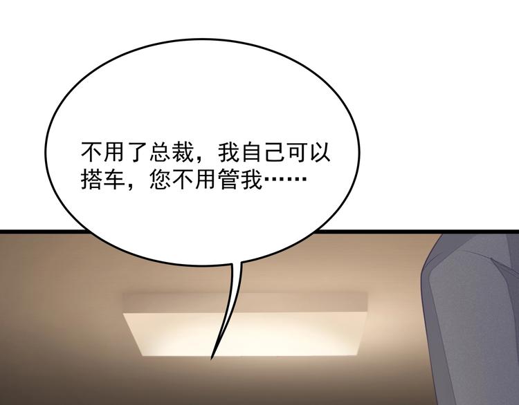 第7话 他想起我了？！92