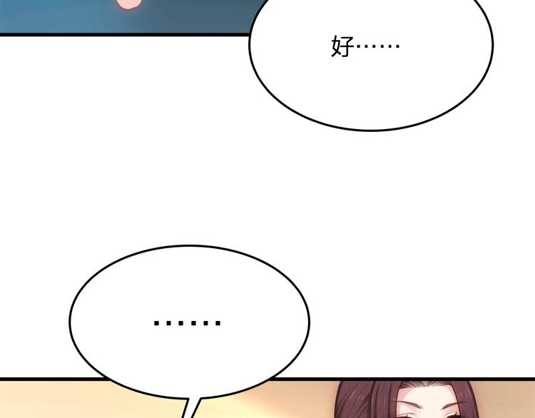 第14话 霸道的保护！46