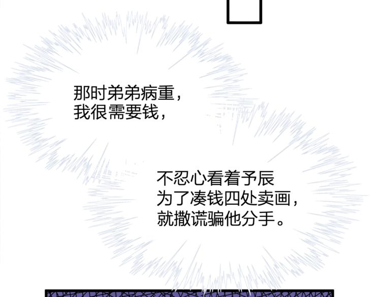 第23话 我需要的是钱！68