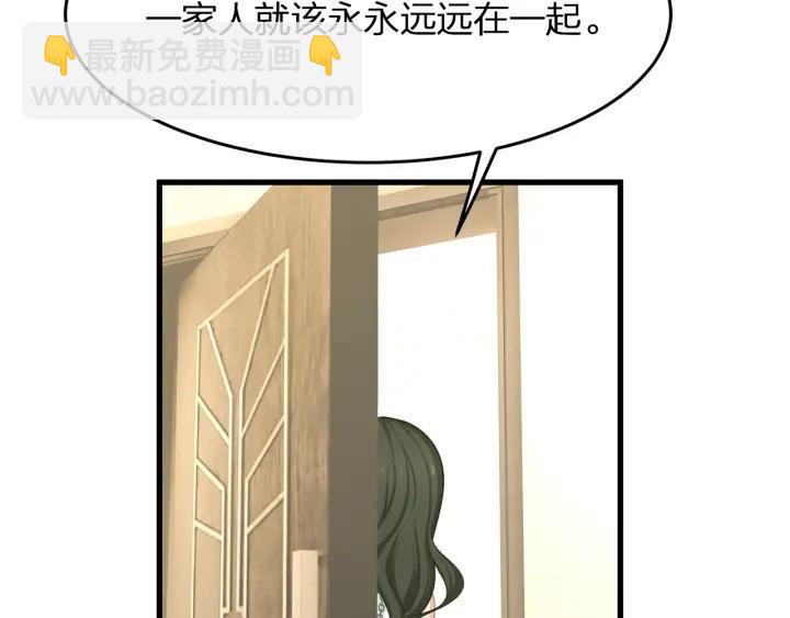 第39话 要永远在一起？！49