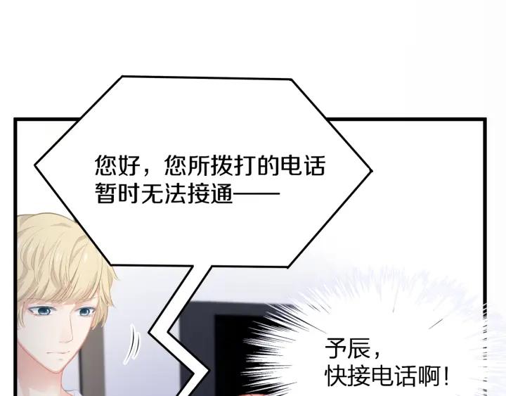 第39话 要永远在一起？！26