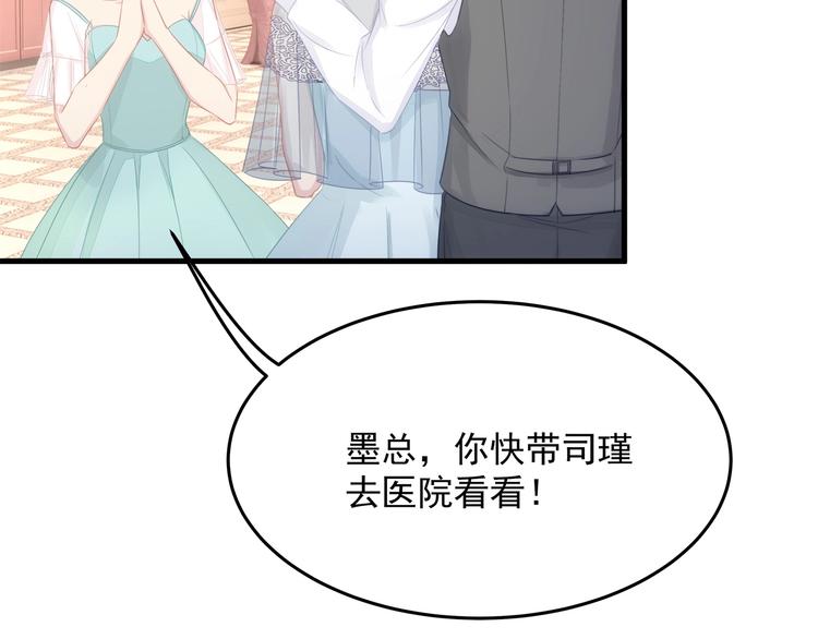 第10话 满身狼狈79