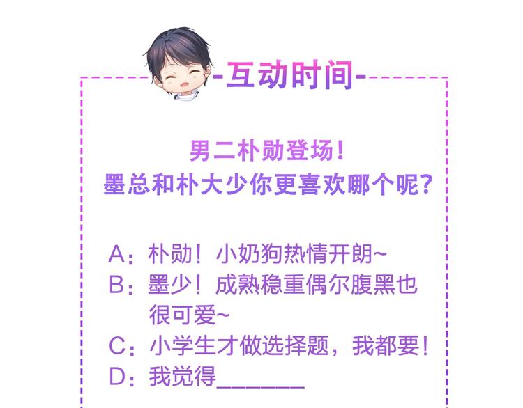第9话 终于找到你！96