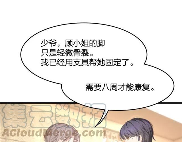 第31话 意外受伤60