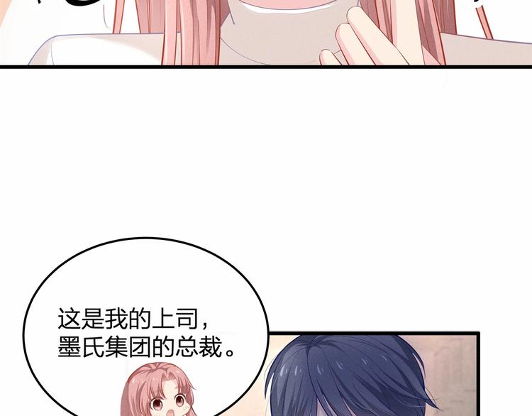 第21话 情敌相见67