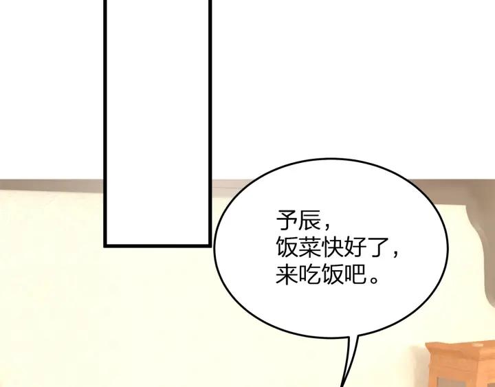 第39话 要永远在一起？！53