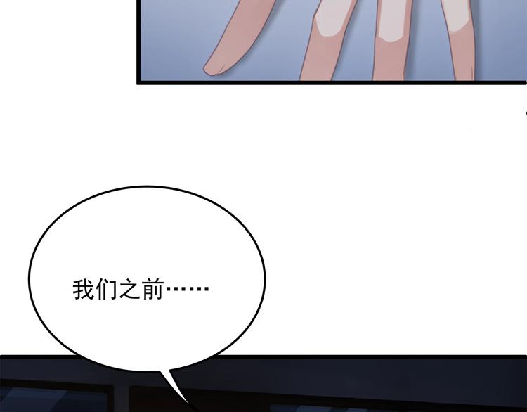 第7话 他想起我了？！33