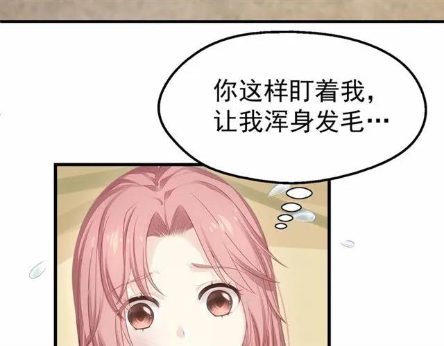 第27话 他都想起来了…81