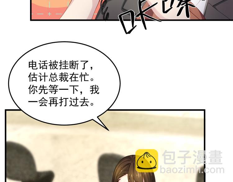 第2话 无情的胁迫69