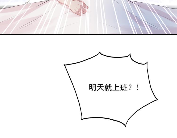 第5话 不能放过你！102
