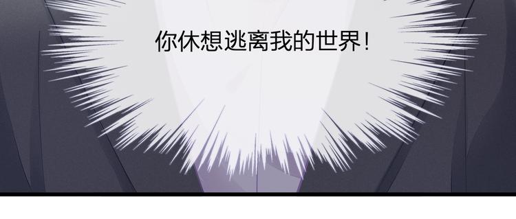 第24话 休想离开我！109