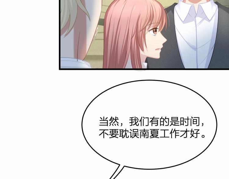 第21话 情敌相见76