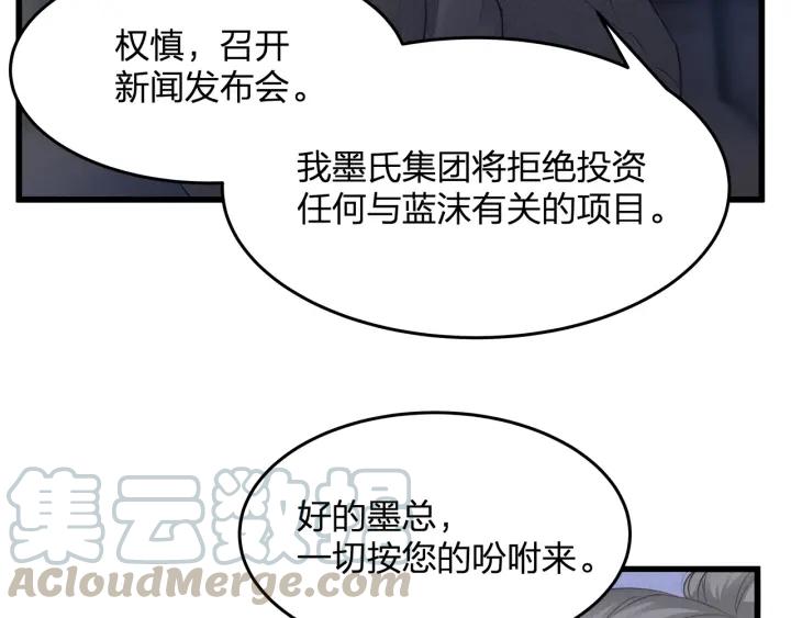 第32话 我自己的人我自己处理66