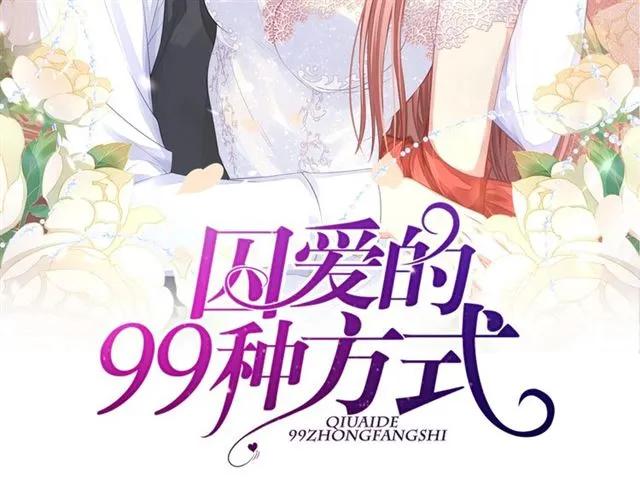 第27话 他都想起来了…1