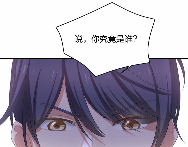 第26话 你究竟是谁！81