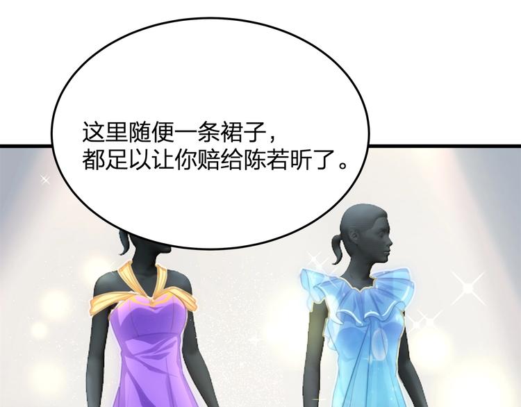 第14话 霸道的保护！67