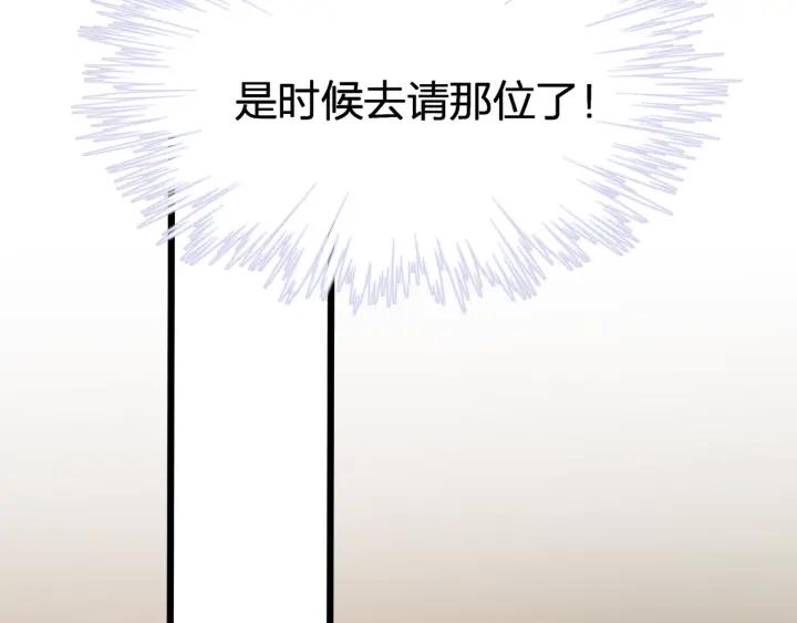 第36话 滚出墨宅！13