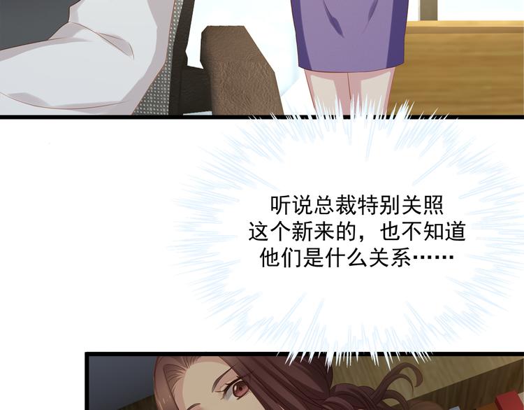 第6话 特殊的规则？！77