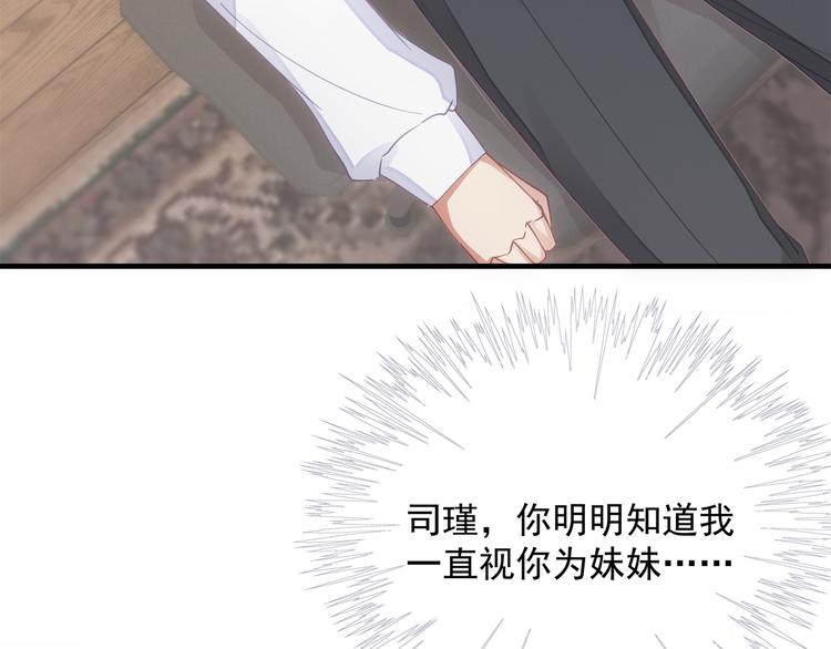 第5话 不能放过你！61