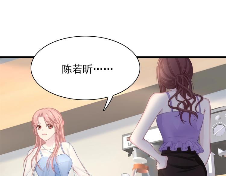 第14话 霸道的保护！29