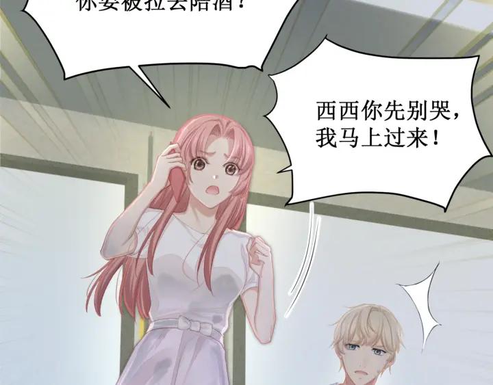 第38话 都是你逼我的！44