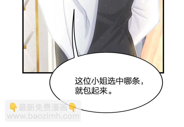 第14话 霸道的保护！77
