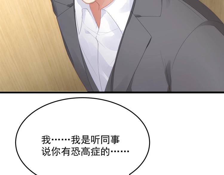 第7话 他想起我了？！79