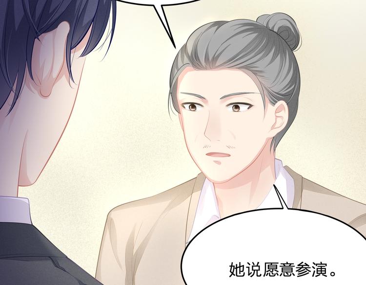 第24话 休想离开我！105