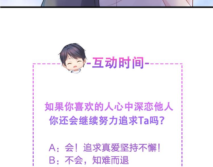 第11话 求求你，醒过来！88