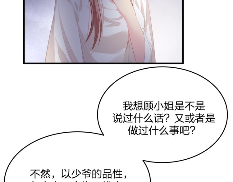 第23话 我需要的是钱！31