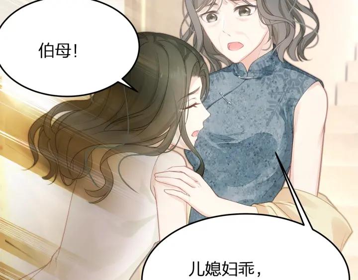 第36话 滚出墨宅！61
