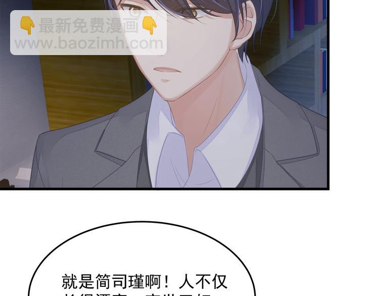 第7话 他想起我了？！29