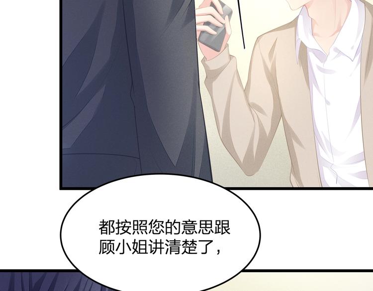 第24话 休想离开我！104