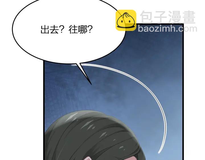 第39话 要永远在一起？！82