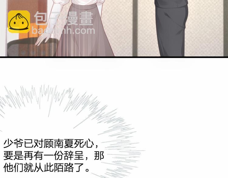 第19话 昏迷在办公桌上59