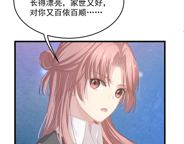 第7话 他想起我了？！30
