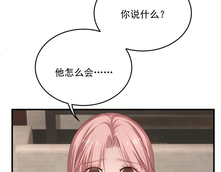 第3话 残酷的真相26