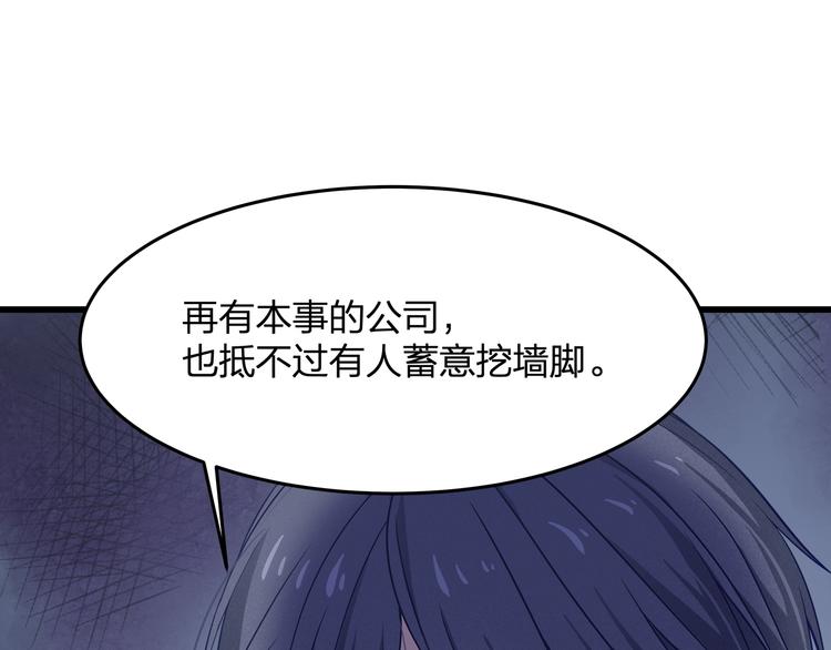 第25话 无法逃离的宿命64