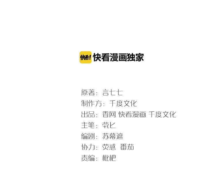 第7话 他想起我了？！2