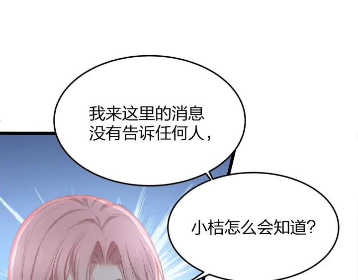 第35话 不会让你再受伤了！85