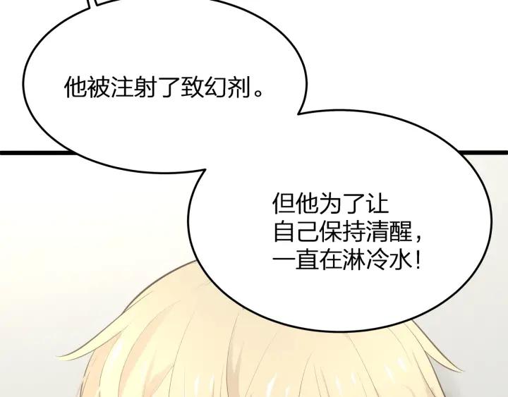 第35话 不会让你再受伤了！50