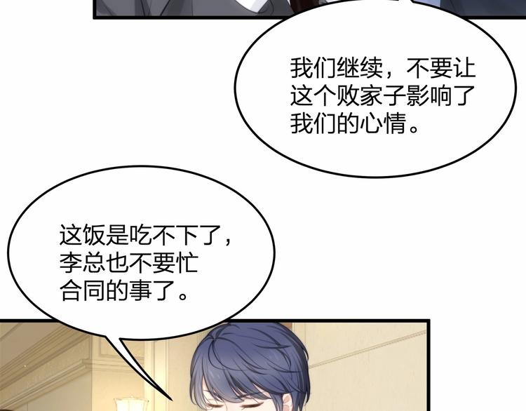 第16话 紧紧抱住她！14