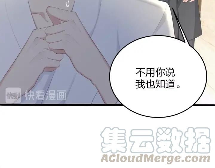 第35话 不会让你再受伤了！69