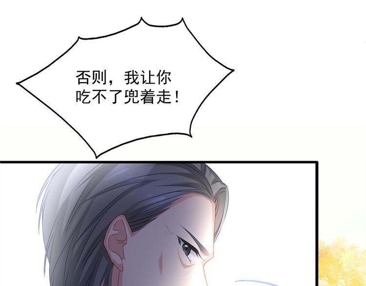 第3话 残酷的真相39