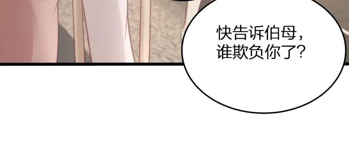 第36话 滚出墨宅！71