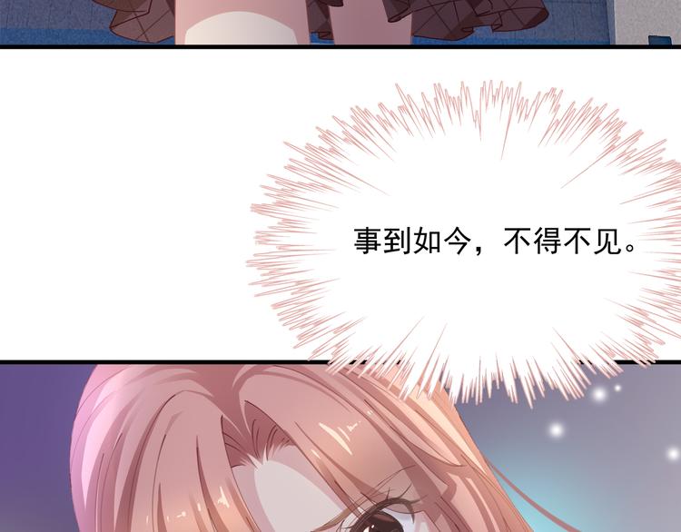 第2话 无情的胁迫60