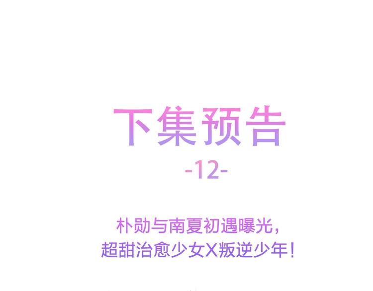 第11话 求求你，醒过来！84