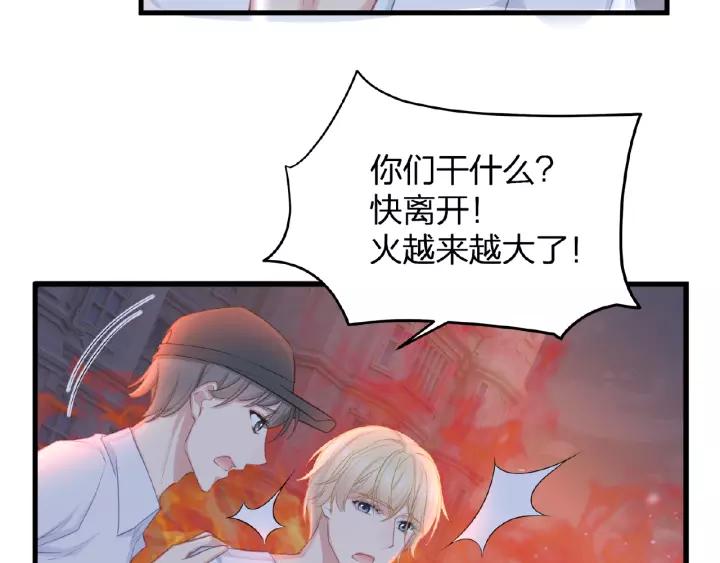 第40话 火灾危机不断！45