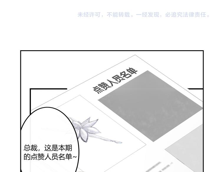 第1话 无法挣脱的旧爱114