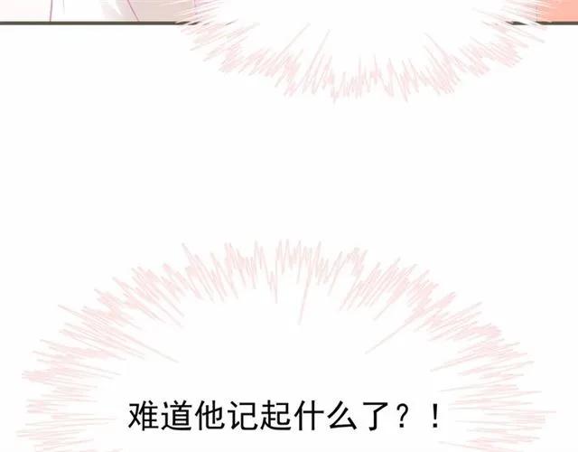 第27话 他都想起来了…99